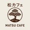 松カフェロゴ